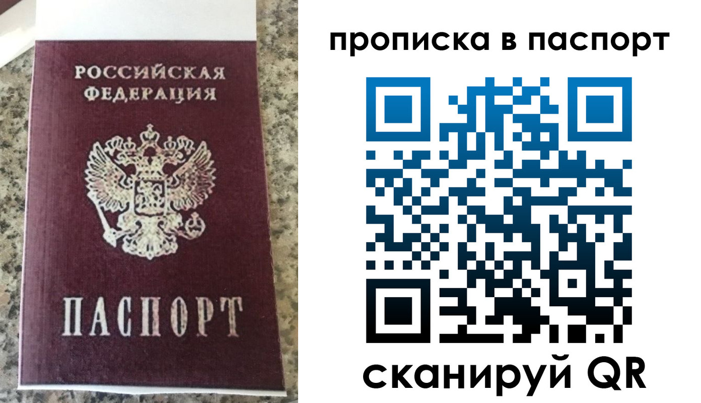 прописка для кредита в Шуе