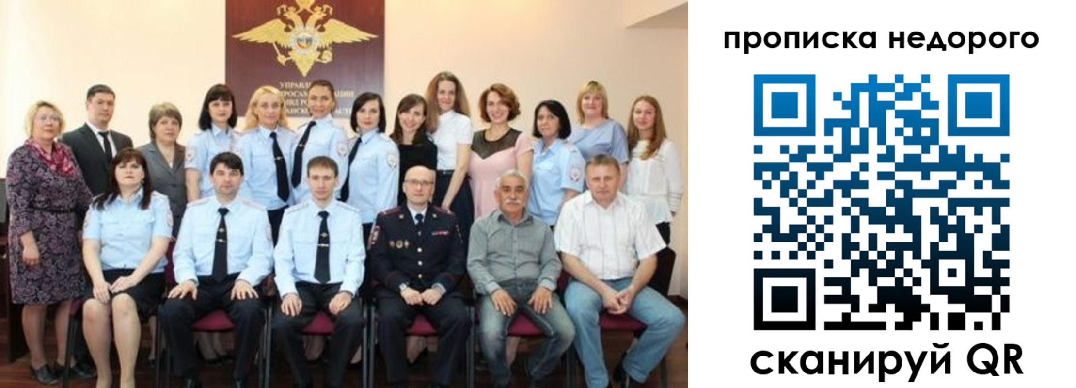 прописка для военкомата в Шуе
