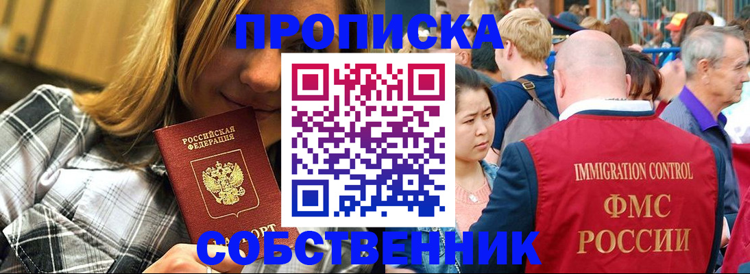 временная регистрация законно в Шуе