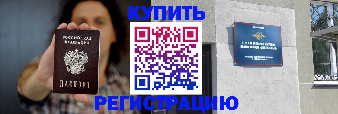 временная регистрация для школы в Шуе