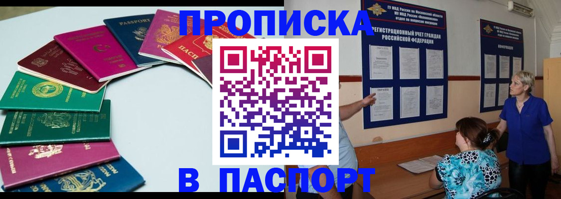 временная регистрация купить в Шуе