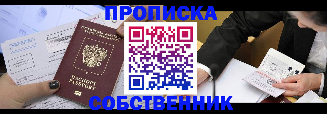 временная регистрация поиск в Шуе