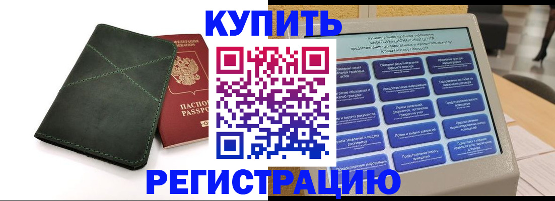 прописка для кредита в Шуе