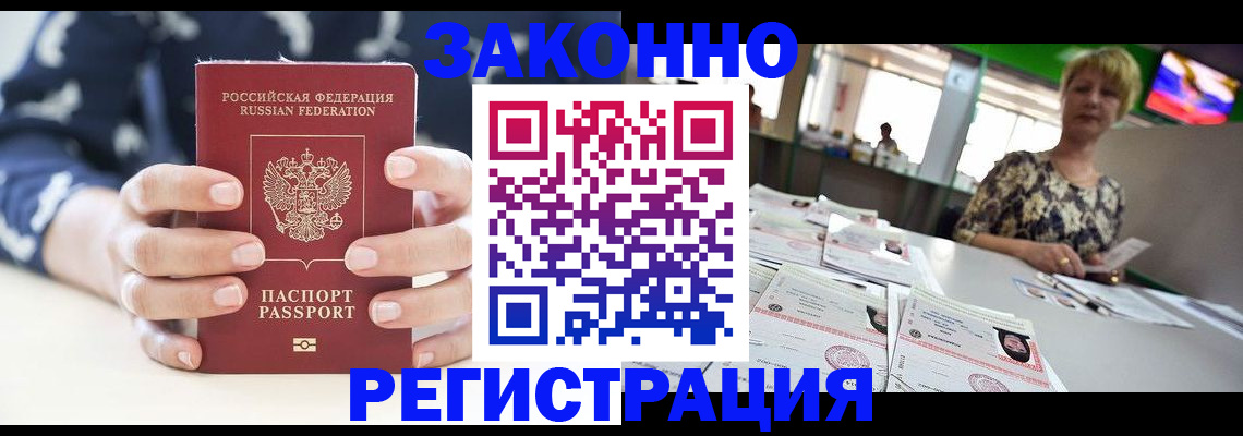 прописка ребенка в Шуе