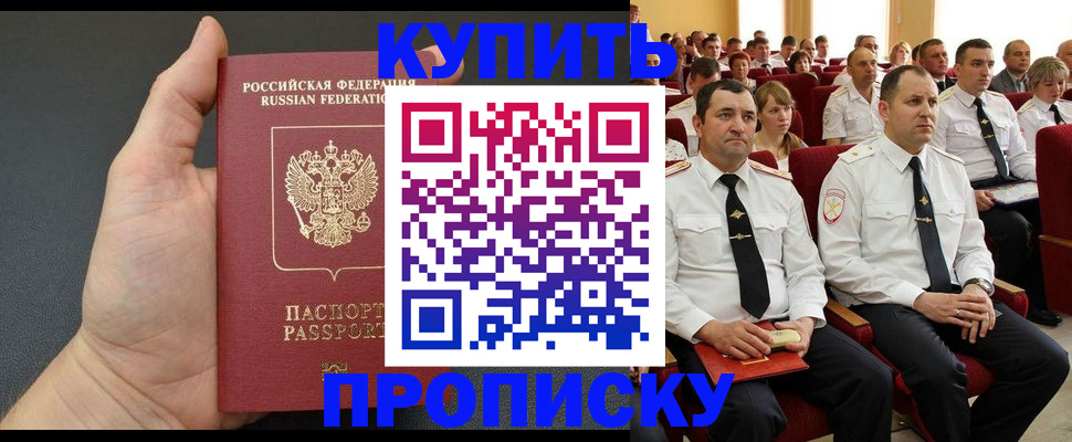 временная регистрация поиск в Шуе