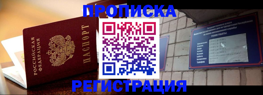 временная регистрация в Шуе