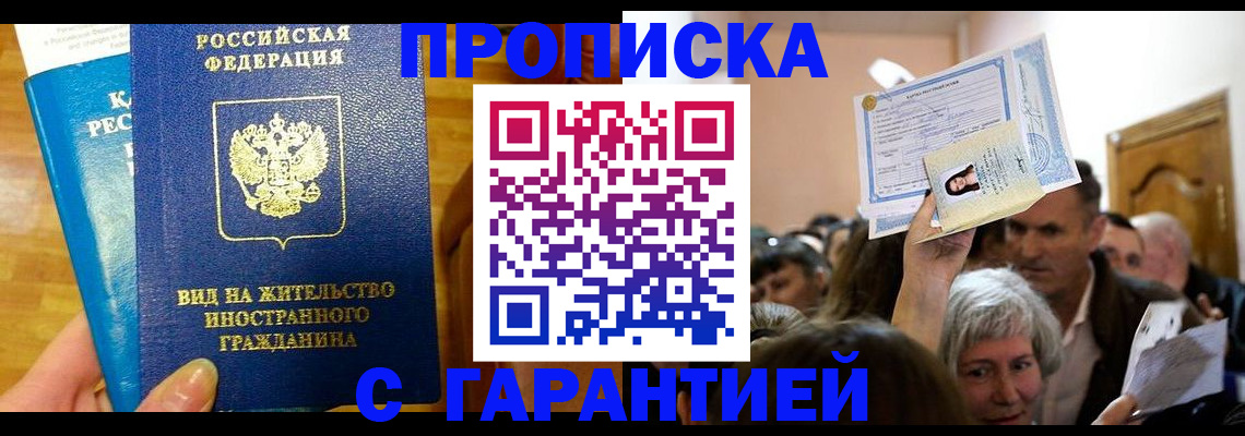 временная регистрация в квартире в Шуе