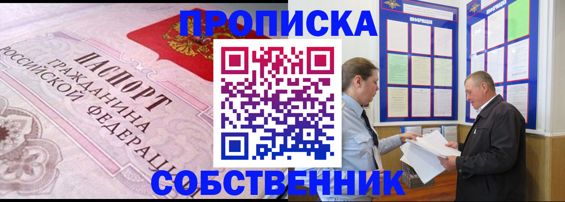 временная регистрация в квартире в Шуе