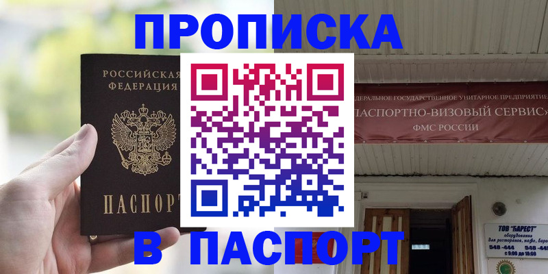 пропишу в квартире в Шуе