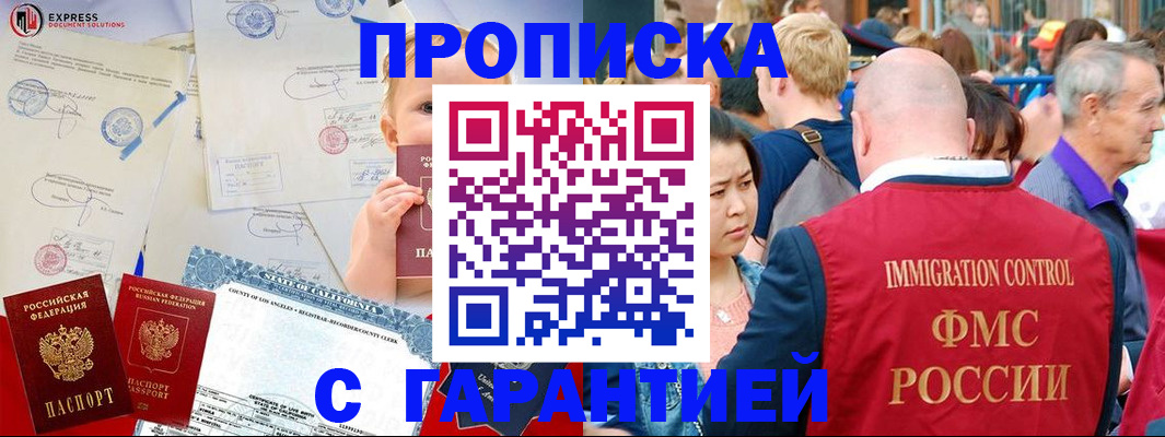 временная регистрация собственник в Шуе